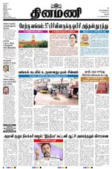 Dinamani Karur - May 23, 2024 May 23, 2024