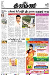 Dinamani Karur - May 25, 2024 May 25, 2024