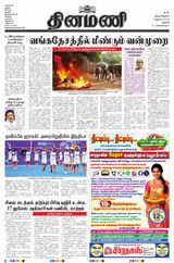 Dinamani Karur - August 05, 2024 August 05, 2024