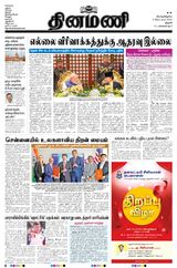 Dinamani Karur - September 05, 2024 September 05, 2024