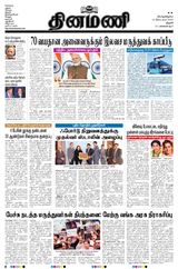Dinamani Karur - September 12, 2024 September 12, 2024
