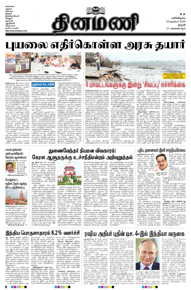 Magzter GOLDで無制限に