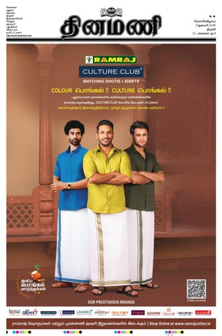 Dinamani Karur