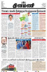 Dinamani Thanjavur - June 01, 2020 June 01, 2020