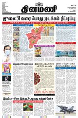 Dinamani Thanjavur - June 30, 2020 June 30, 2020