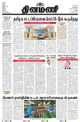 Dinamani Thanjavur - September 02, 2020 September 02, 2020