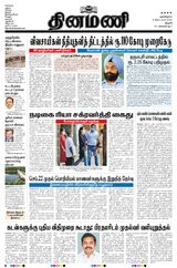 Dinamani Thanjavur - September 09, 2020 September 09, 2020