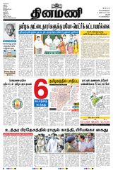 Dinamani Thanjavur - October 02, 2020 October 02, 2020
