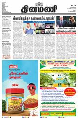 Dinamani Thanjavur - October 03, 2020 October 03, 2020