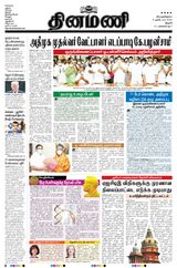 Dinamani Thanjavur - October 08, 2020 October 08, 2020
