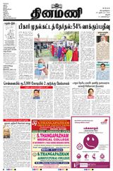 Dinamani Thanjavur - October 29, 2020 October 29, 2020