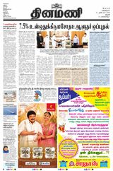 Dinamani Thanjavur - October 31, 2020 October 31, 2020