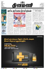 Dinamani Thanjavur - November 02, 2020 November 02, 2020