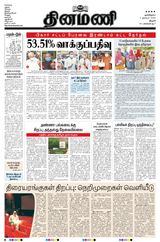 Dinamani Thanjavur - November 04, 2020 November 04, 2020