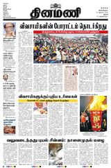 Dinamani Thanjavur - November 30, 2020 November 30, 2020