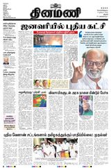 Dinamani Thanjavur - December 04, 2020 December 04, 2020