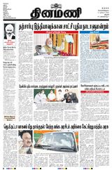 Dinamani Thanjavur - December 11, 2020 December 11, 2020