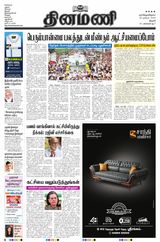 Dinamani Thanjavur - December 20, 2020 December 20, 2020