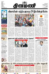 Dinamani Thanjavur - December 27, 2020 December 27, 2020