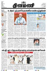 Dinamani Thanjavur - December 28, 2020 December 28, 2020