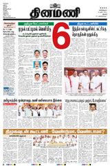 Dinamani Thanjavur - March 06, 2021 March 06, 2021