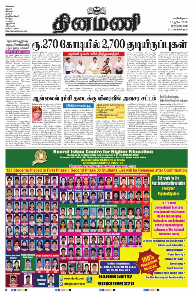 Dinamani Tirunelveli