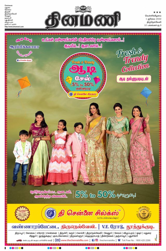 Dinamani Tirunelveli