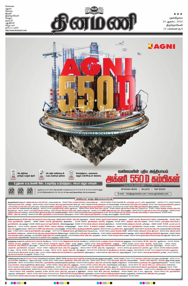 Dinamani Tirunelveli