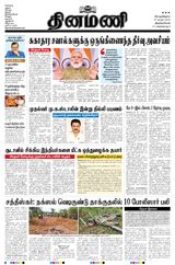 Dinamani Tirunelveli - April 27, 2023 April 27, 2023