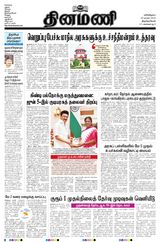 Dinamani Tirunelveli - April 29, 2023 April 29, 2023