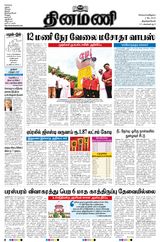 Dinamani Tirunelveli - May 02, 2023 May 02, 2023