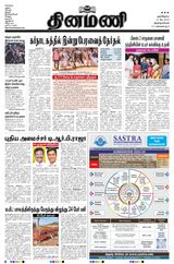 Dinamani Tirunelveli - May 10, 2023 May 10, 2023