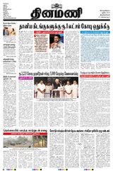 Dinamani Tirunelveli - June 01, 2023 June 01, 2023