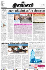 Dinamani Tirunelveli - June 05, 2023 June 05, 2023