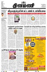 Dinamani Tirunelveli - June 09, 2023 June 09, 2023