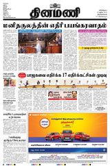 Dinamani Tirunelveli - June 24, 2023 June 24, 2023