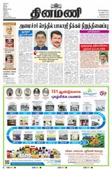 Dinamani Tirunelveli - June 30, 2023 June 30, 2023