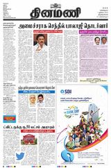 Dinamani Tirunelveli - July 01, 2023 July 01, 2023