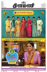 Dinamani Tirunelveli - July 02, 2023 July 02, 2023