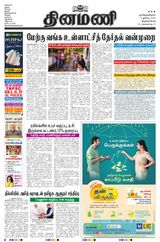 Dinamani Tirunelveli - July 09, 2023 July 09, 2023