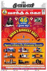 Dinamani Tirunelveli - July 15, 2023 July 15, 2023