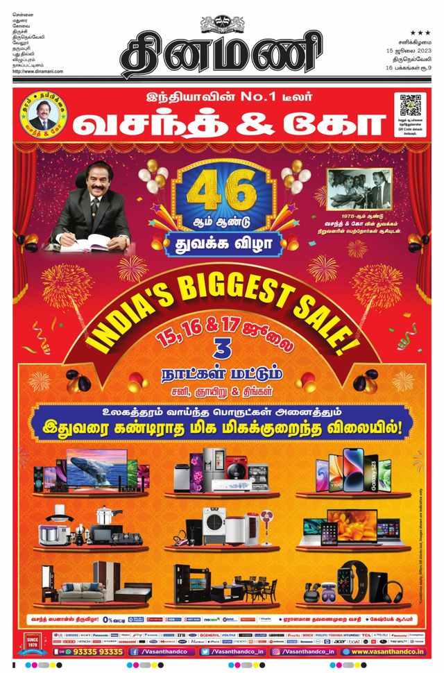 Dinamani Tirunelveli