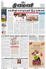 Dinamani Tirunelveli - July 16, 2023 July 16, 2023