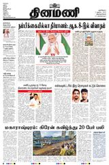 Dinamani Tirunelveli - August 02, 2023 August 02, 2023