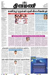 Dinamani Tirunelveli - August 09, 2023 August 09, 2023