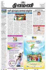 Dinamani Tirunelveli - August 15, 2023 August 15, 2023