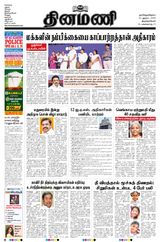 Dinamani Tirunelveli - August 20, 2023 August 20, 2023