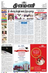 Dinamani Tirunelveli - August 21, 2023 August 21, 2023