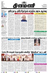 Dinamani Tirunelveli - September 02, 2023 September 02, 2023