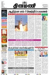 Dinamani Tirunelveli - September 03, 2023 September 03, 2023
